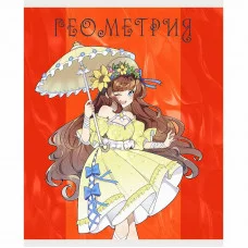 Тетрадь А5 48л "Фантастический отряд. Геометрия" КанцЭксмо ТТ408941