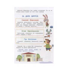 Детектив с наклейками. А упала, Б пропала. Выпуск 2 Стрекоза Савранская А. П. 978-5-9951-5338-2