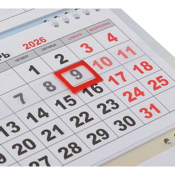 Календарь мини-трио 2026 символ года  9244 КлнБ396