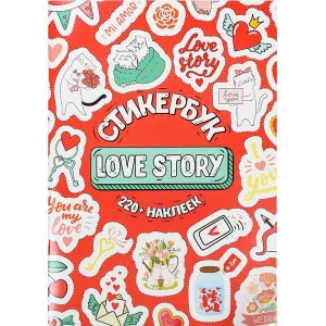 Стикербук для оформления семейного фотоальбома Love Story А5 16л СБ-6312