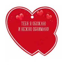 Бирка "Ты супер!" Империя поздравлений 3.0001620