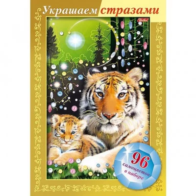 ИГРА-Конструктор А4ф 160х232мм 3D Фольга Украшаем стразами-Тигрица с тигрёнком- в картонной коробке Хатбер-Пресс