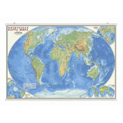 Карта настенная на рейках. Мир Физический. М1:25 млн. 124х80 см. ЛАМ ГЕОДОМ, изд.: Гео-дом
