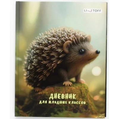 Дневник А5 48л "Зверушки" КанцЭксмо ДИМ244802