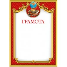 Грамота 044.167