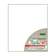 Холст на подрамнике для рисования. 25х30 см хлопок Х-5844