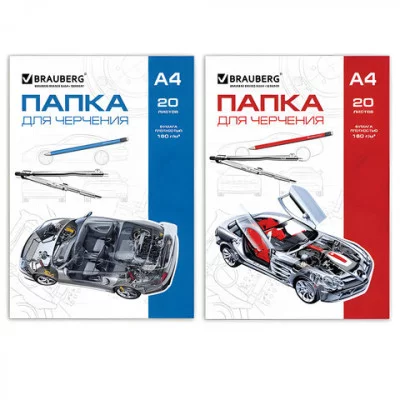 Папка для черчения А4, 210х297 мм, 20 л., 160 г/м2, без рамки, BRAUBERG 125235