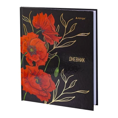 Дневник школьный Alingar 1-11 кл., 40л., 7БЦ, глянцевая ламинация,  тиснение фольгой "Золото",17,0 см. * 21,6  см, "Маки" 98774
