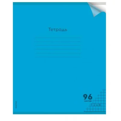 Тетрадь КЛЕТКА 96л. цвет.пласт.обл. plastic cover НЕОН BLUE (96-1369) 1 дизайн 96-1369