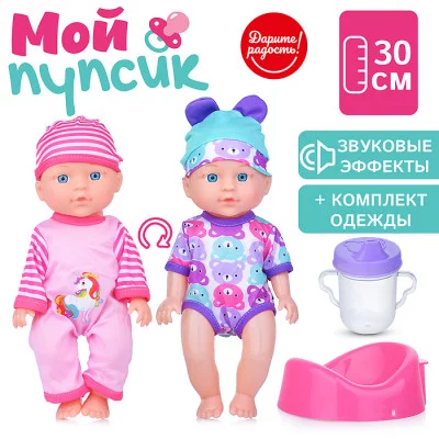 Пупс "Мой пупсик" Танечка с аксессуарами, в пакете UT0136-3