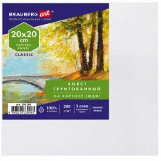 Холст на картоне, 20х20 см, 280 г/м2, грунтованный, 100% хлопок, BRAUBERG ART CLASSIC, 192183