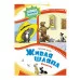 Живая шляпа. Рассказы Махаон Носов Н. Любимые книжки-мультфильмы 978-5-389-24098-8 Живая шляпа. Рассказы Махаон Носов Н. Любимые книжки-мультфильмы 978-5-389-24098-8