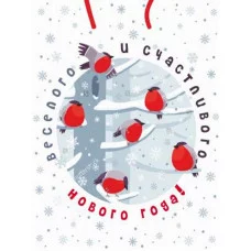 Optima Пакет подарочный с глянц.ламин.26,4x32,7x8см(L)Снегири прилетели,128г(собс.разр.) ПКП-6689