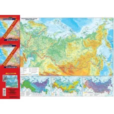 Карта России (в новых границах) . Политическая. Физическая (мал) 978-5-17-154933-6