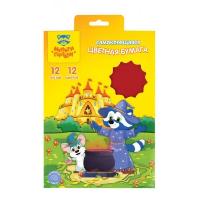 Цветная бумага самоклеящаяся А5, Мульти-Пульти, 12л., 12цв., в папке с европодвесом, "Енот в волшебном мире" 252590