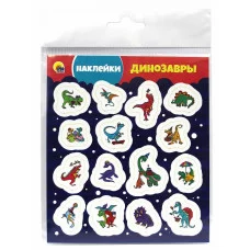 НАКЛЕЙКИ. ДИНОЗАВРЫ 462-0-129-77608-0