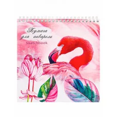 Скетчбук 20л. АКВАРЕЛЬНЫЙ ФЛАМИНГО (20-5652) на гребне, обл.мел.картон, блок -акварель, 190х190