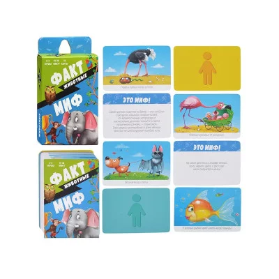 Игра карточная. Серия Бери и играй. Факт-миф. Животные. 44 карточки. 6,5х9,5 см ГЕОДОМ
