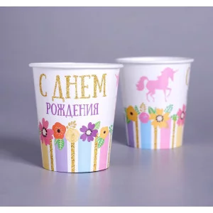 Стакан бумажный "Единорог", 250 мл 3421635