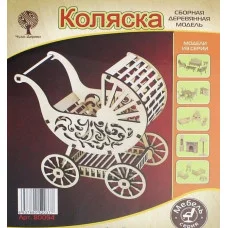 Сборная деревянная модель "Коляска" 80094 4018699