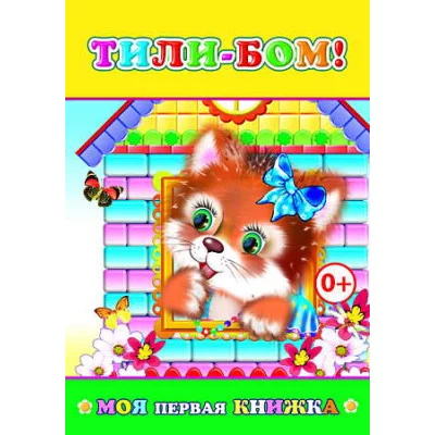 квадрат тили бом алфея