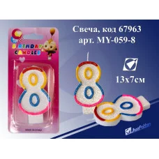 Свеча MY-059-8 "Цифра 8", 13*7 см J.Otten /1 /12 /600 67963