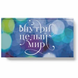 Планинг карманный недатированный 64л 7БЦ   Внутри целый мир ПКФ2566403