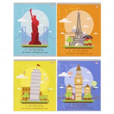 Тетрадь-словарь СПЕЦЛИНОВКА А5 48л. ДОСТОПРИМЕЧАТЕЛЬНОСТИ ПЛАНЕТЫ (48-9064) цв.мел.обл. 48-9064