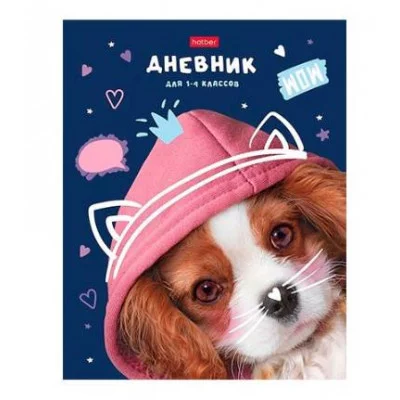 Дневник 1-4кл 48л тв ламин "Селфи-песик" HATBER 48ДмТ5В_30181 053489