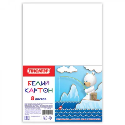 Картон белый А4 немелованный, 8 листов, в пленке, ПИФАГОР, 200х283мм, 127049