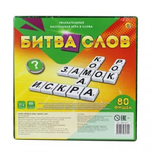 ИГРЫ В СЛОВА 80 фишек. БИТВА СЛОВ (Арт. ИН-8279)