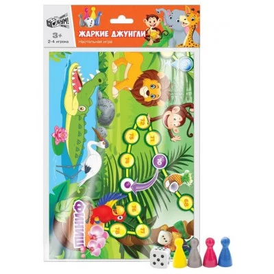 Бродилка в пакете «Жаркие Джунгли» А2 07108