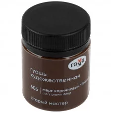 Гуашь художественная Гамма "Старый Мастер", марс коричневый темный, 40мл 313003