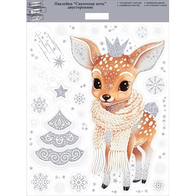 Оформительская наклейка "Сказочная ночь" 89.016
