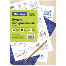 Бумага копировальная OfficeSpace, А4, 50л. синяя Спейс 158736