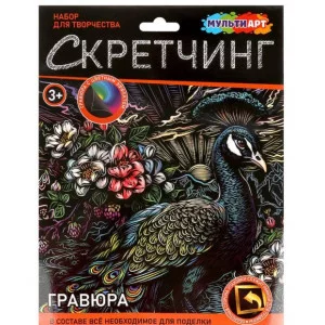 Скретчинг гравюра 18*24 см павлин МУЛЬТИ АРТ 382092
