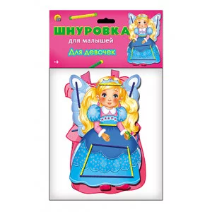 ИГРА В ПАКЕТЕ. ШНУРОВКА ДЛЯ МАЛЫШЕЙ. ДЛЯ ДЕВОЧЕК (Арт. ИШ-1539)