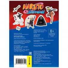 Naruto Shippuden (100 наклеек. Красная) Росмэн Кузнецова И., 100 наклеек 978-5-353-10851-1