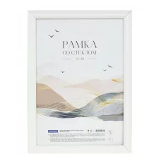 Рамка пластиковая 21*30см, OfficeSpace "Wave", белая 356377