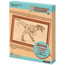 Выжигание.Доски д/выжигания 2 шт "Динозавр"