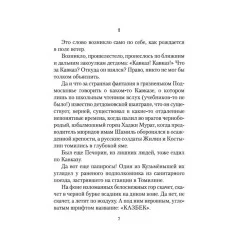 Азбука-Классика (мягк/обл.) Приставкин А. Ночевала тучка золотая Махаон 978-5-389-11625-2