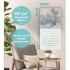 Пойдем туда, где хорошо. Настенный календарь с картинами художника Андрея Ковалевского 2026 (300х300 мм) 978-5-04-216918-2