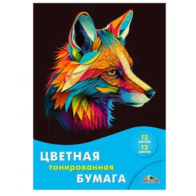 Бумага цветная тонированная А4 12л 12цв "Цветная лиса" в папке АППЛИКА С0305-15 693723