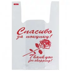 Пакет малый "Спасибо за покупку"