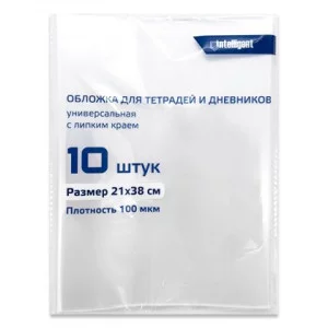 Обложка для книг 210*380мм DL-420 INTELLIGENT 10 штук прозрачная, с липким краем, 100 мкм 334351