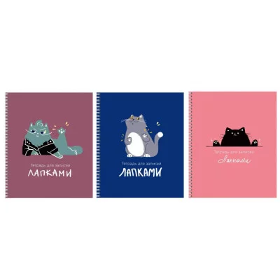 Тетрадь А5 60л "Для записей лапками (Эксклюзив)" КанцЭксмо ТСЛ608424