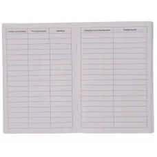 Тетрадь для записей иностранных словА5 64л "I\'m a big dog" КанцЭксмо БИСЛ564102