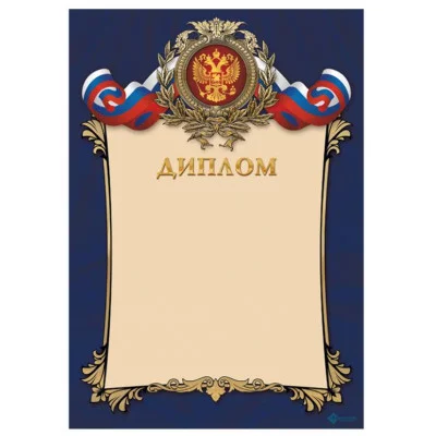 Грамоты лайт (209) Грамота 25995