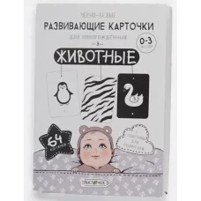 Карточки для детей А6 32л "Животные" КанцЭксмо КНЧБ32700