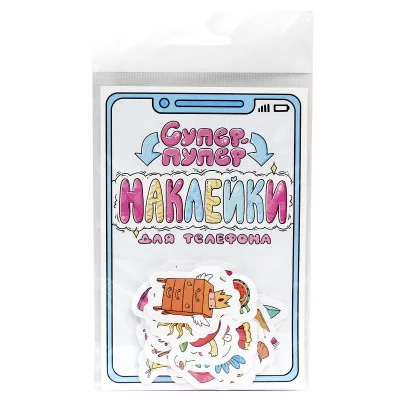 СТИКЕРЫ для телефона СУПЕР-ПУПЕР НАКЛЕЙКИ 462-0-129-77653-0